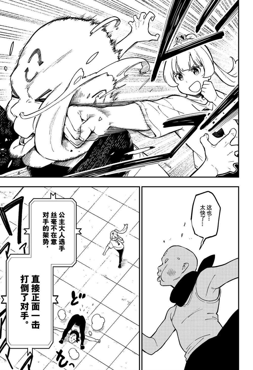 第86话