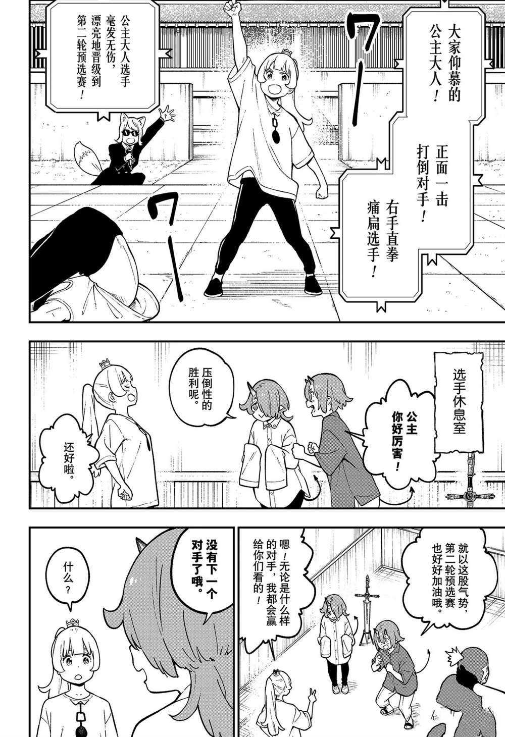 第86话