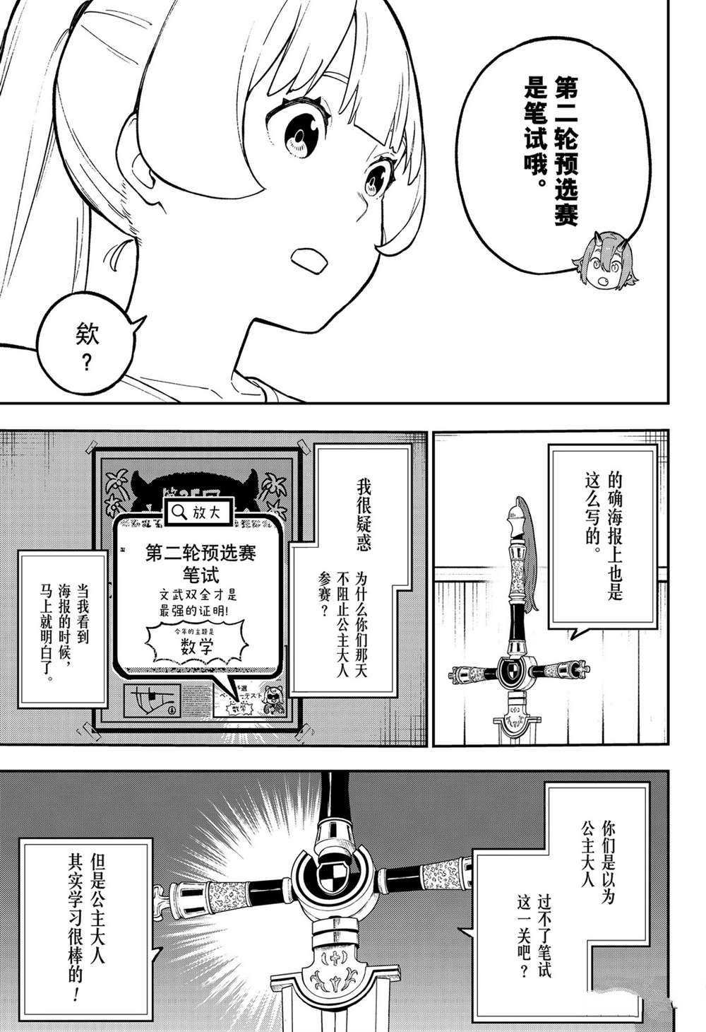 第86话