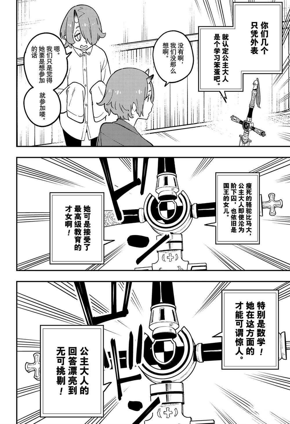第86话