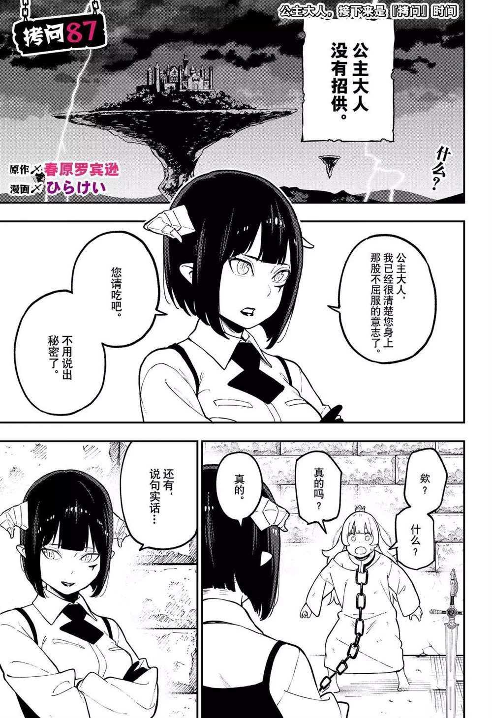 第87话