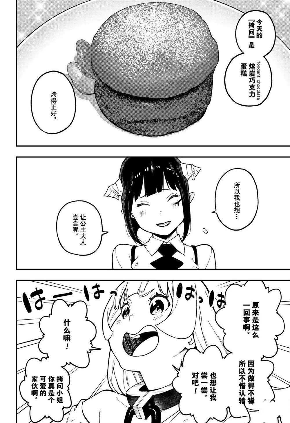 第87话