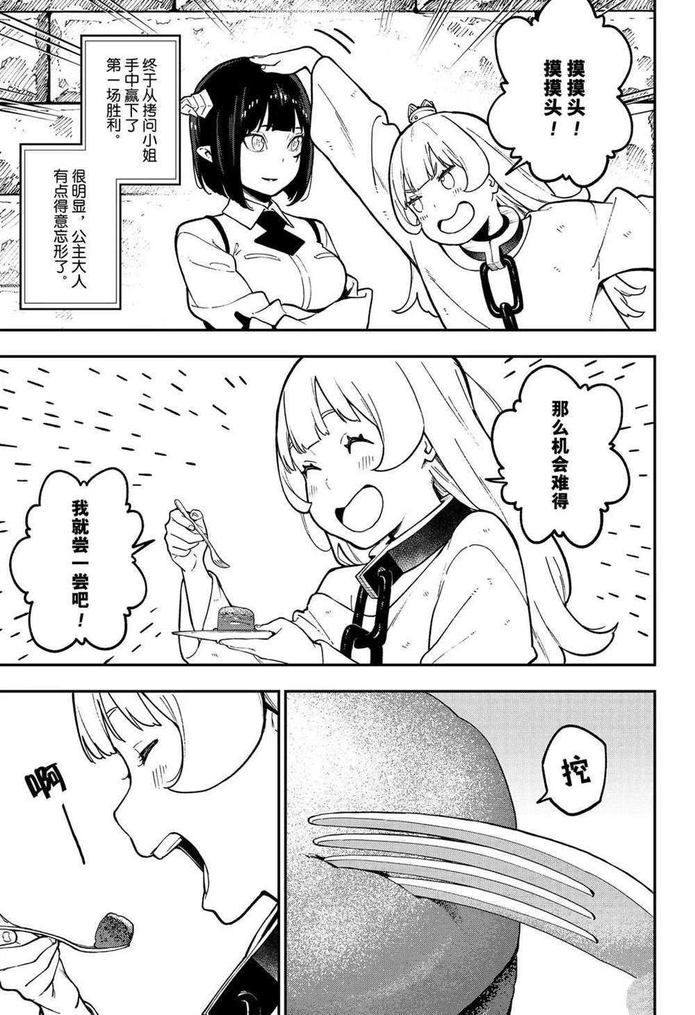 第87话