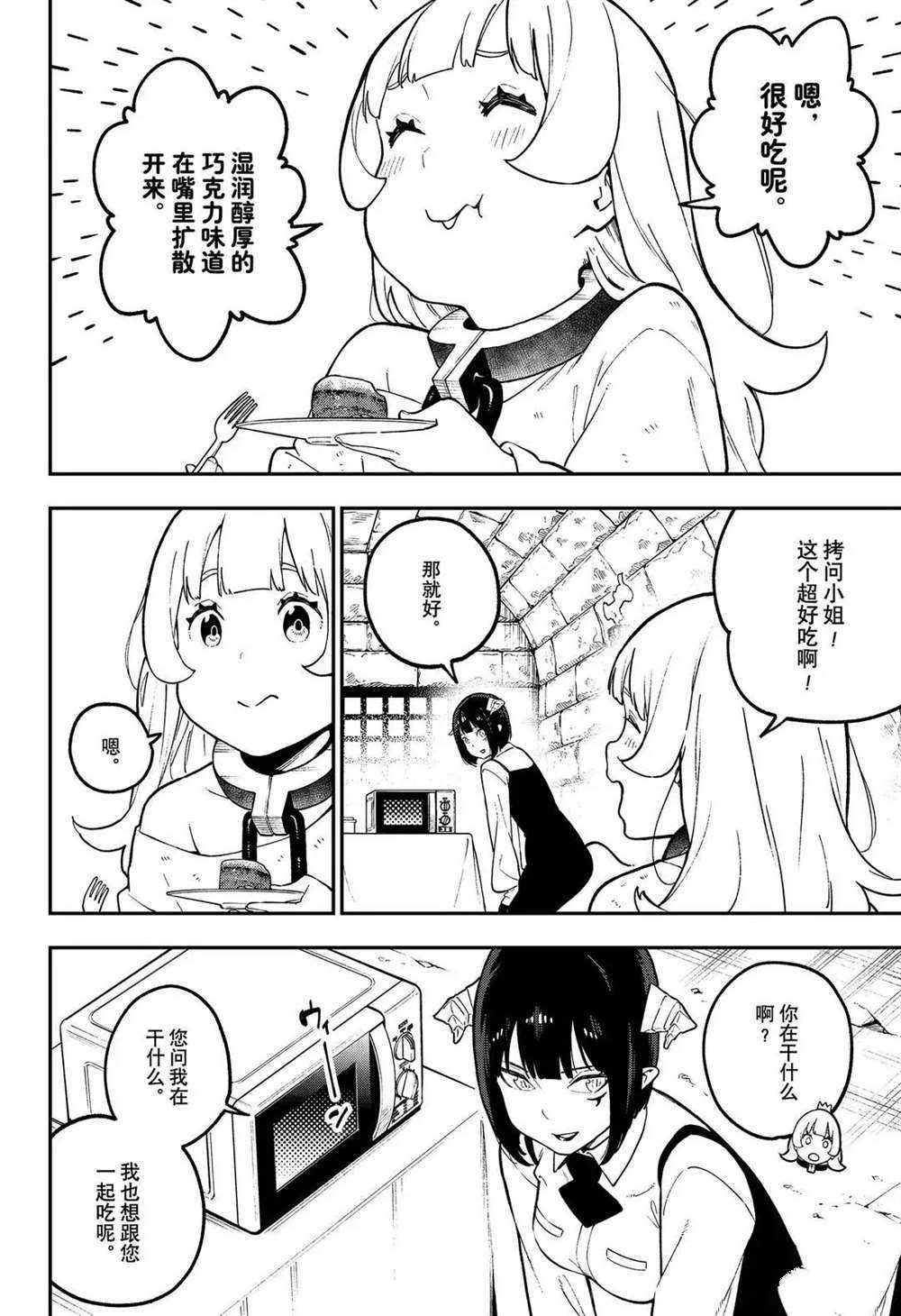 第87话