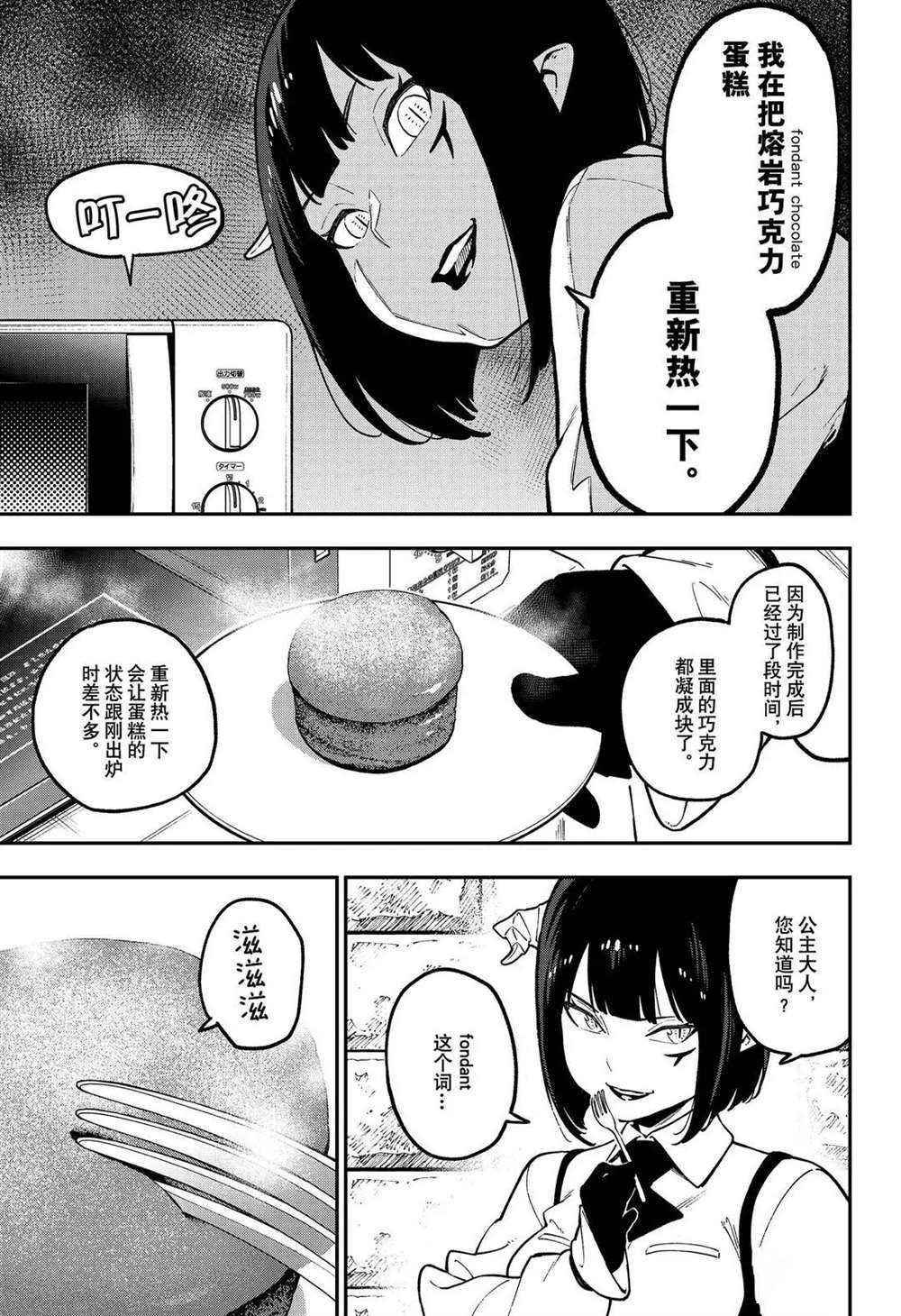 第87话