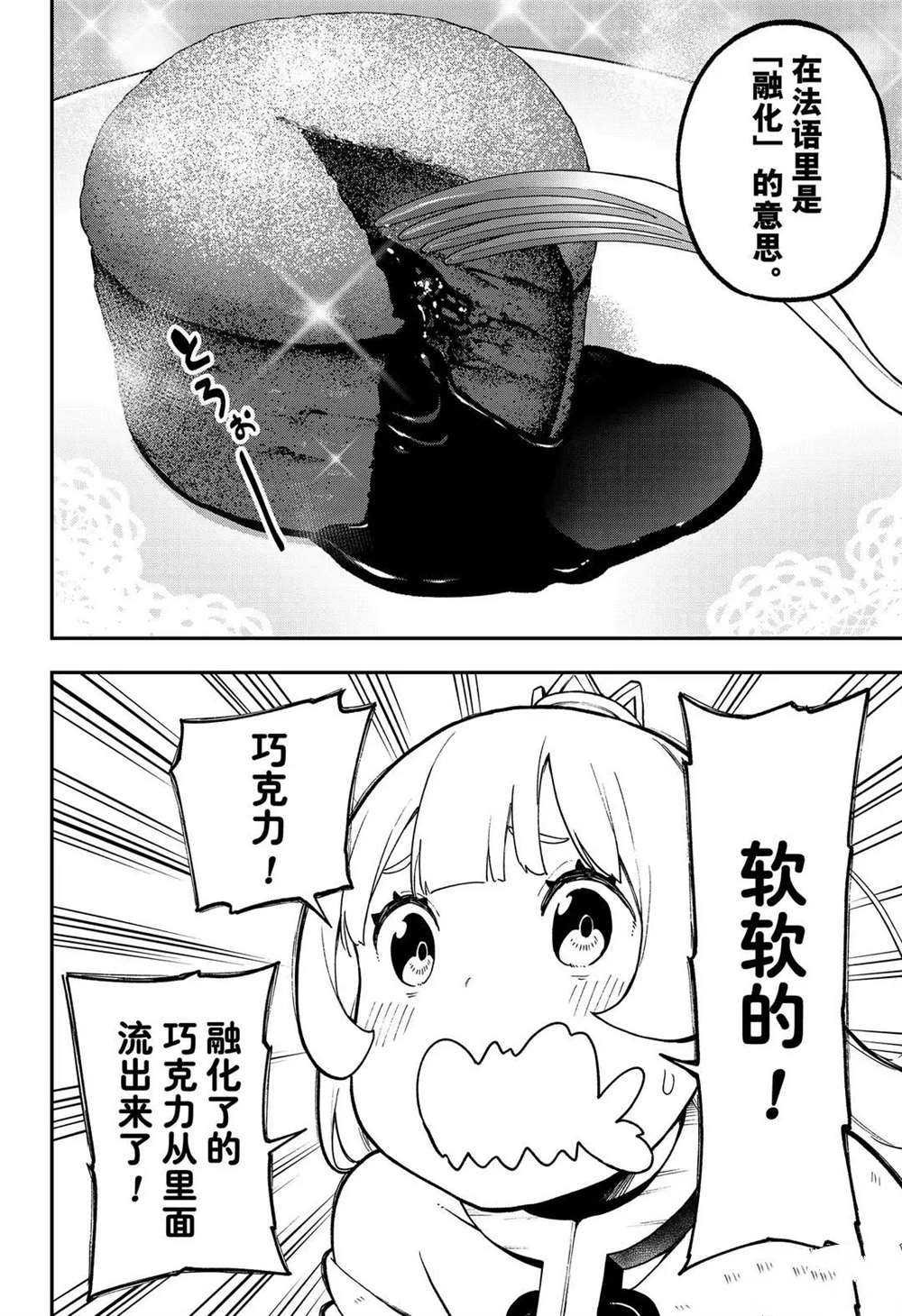 第87话