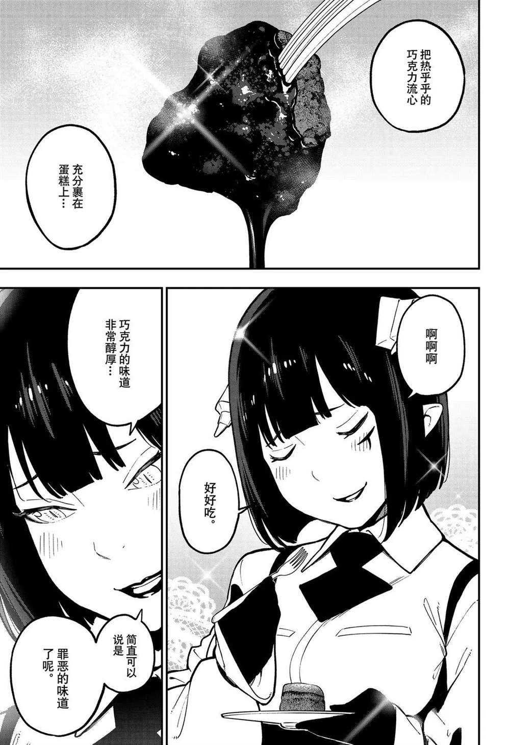 第87话