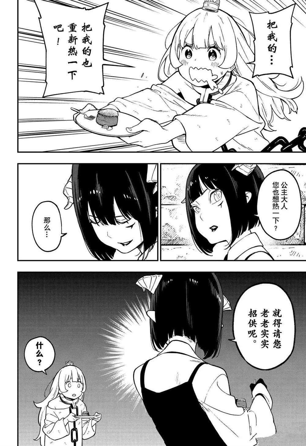 第87话