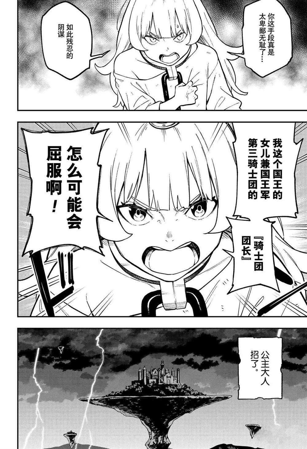 第87话