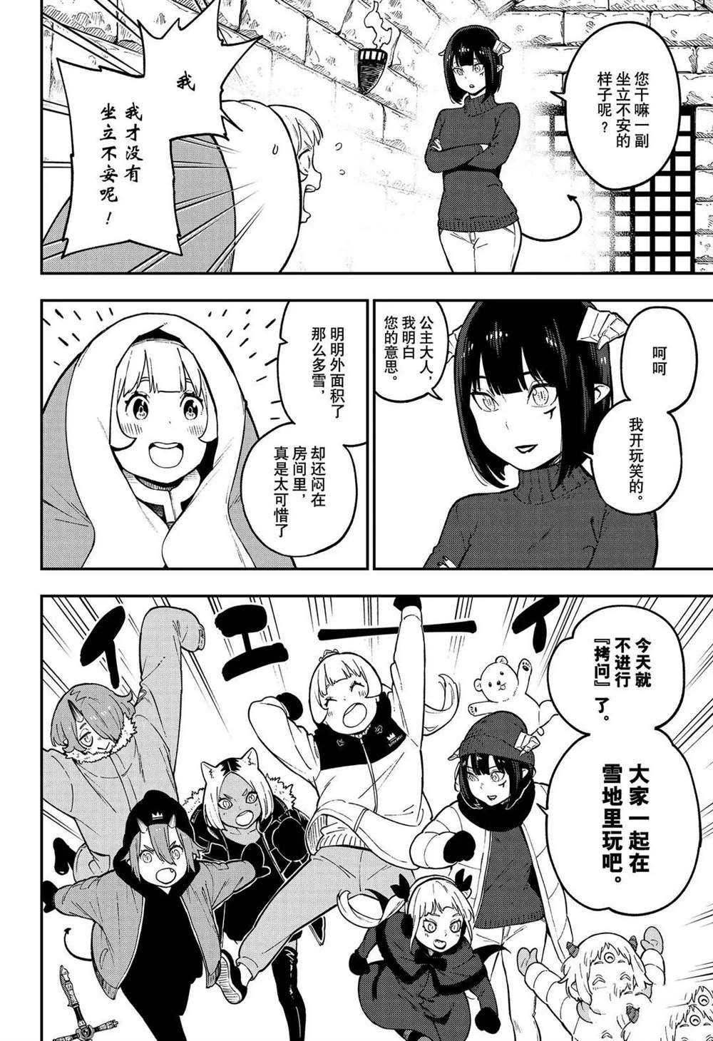 第88话