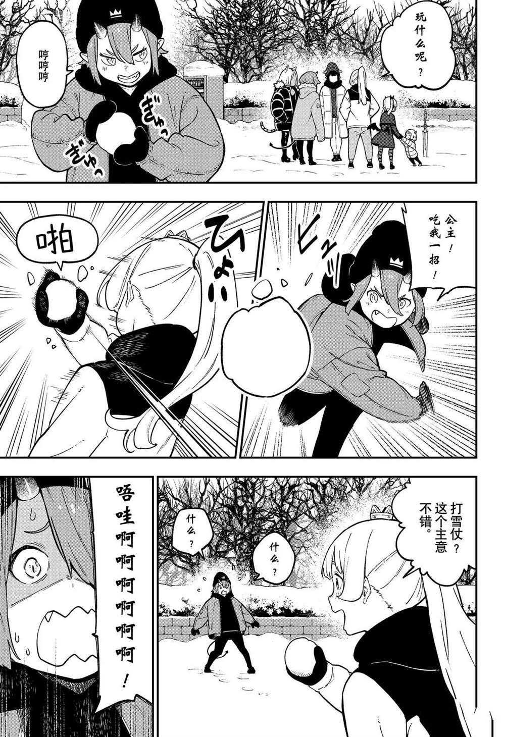 第88话