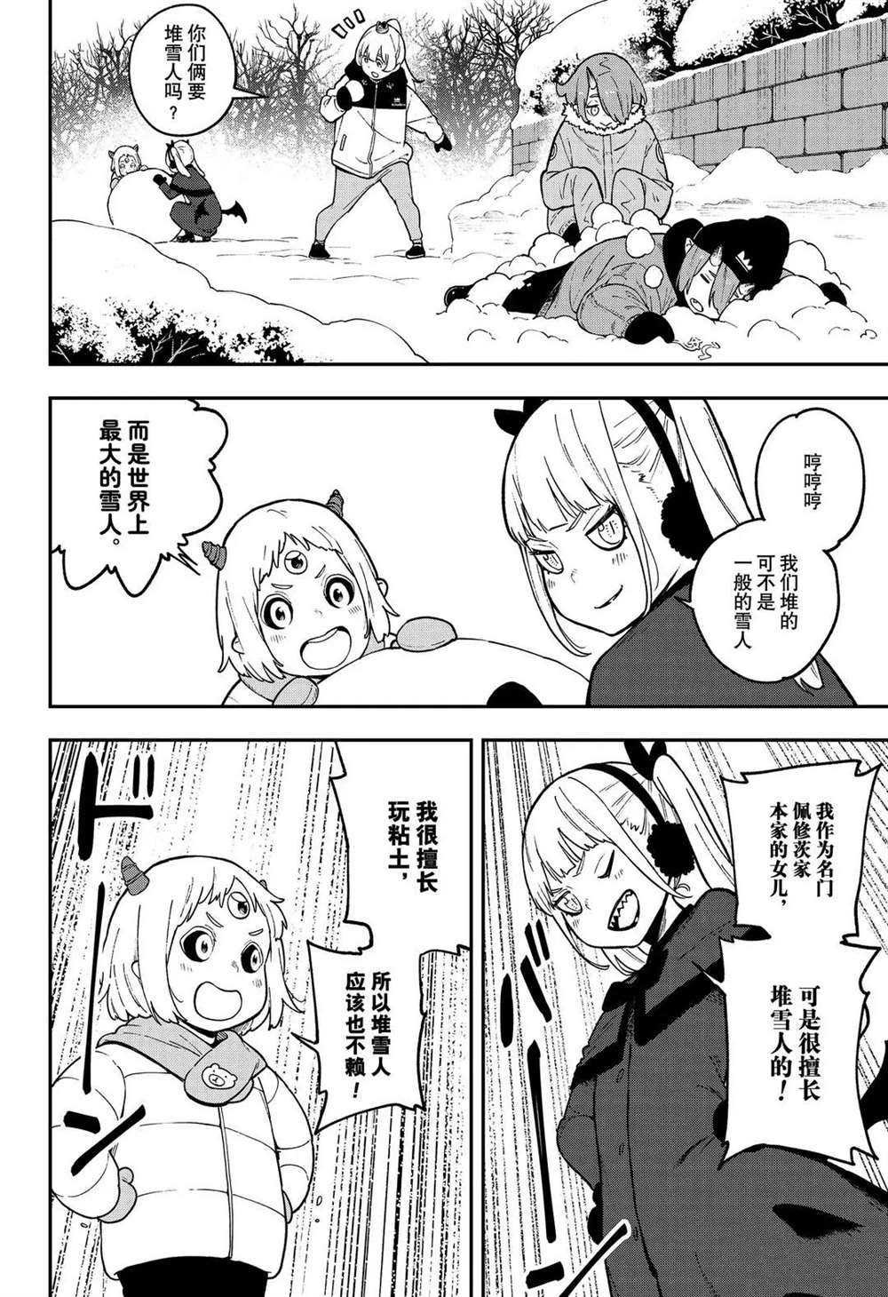 第88话