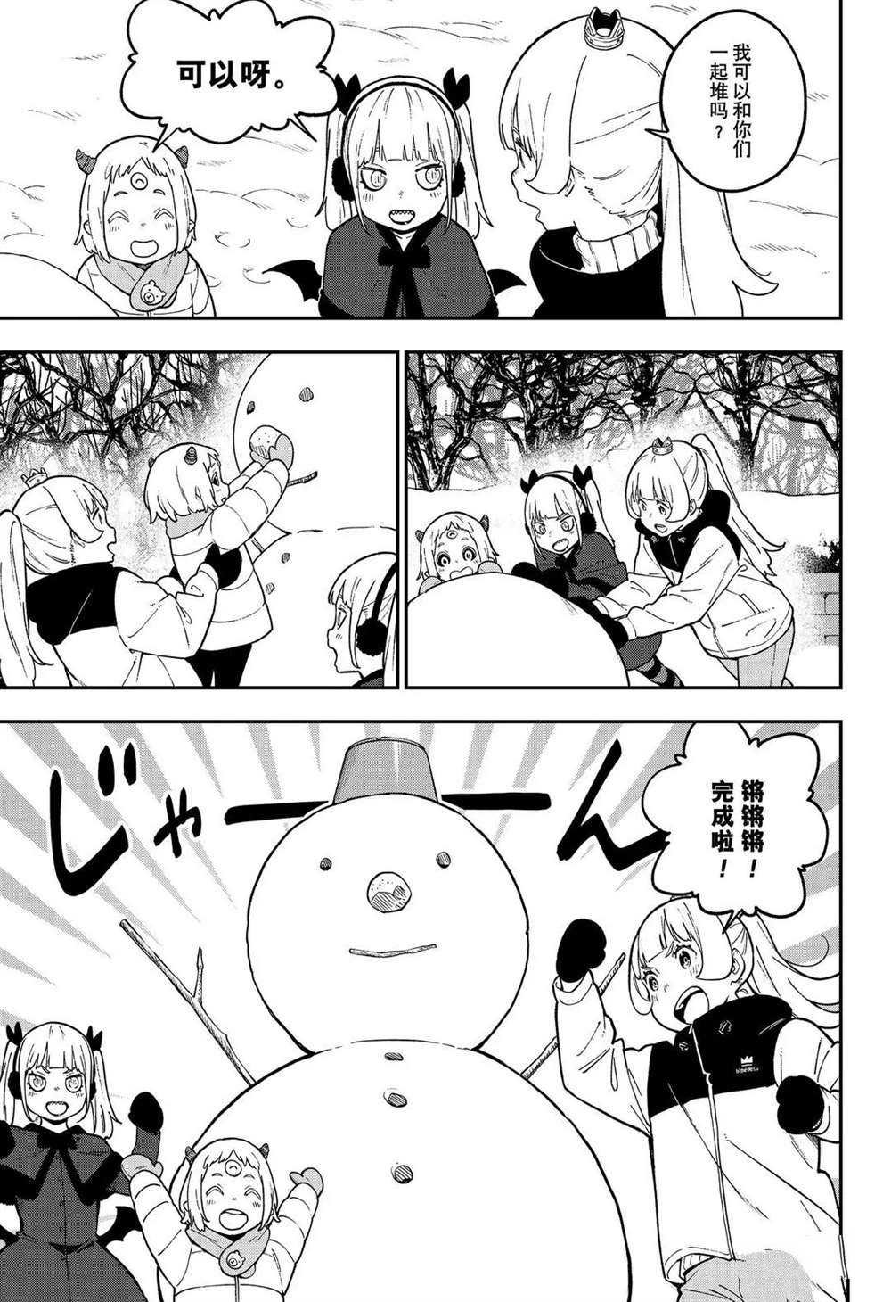 第88话