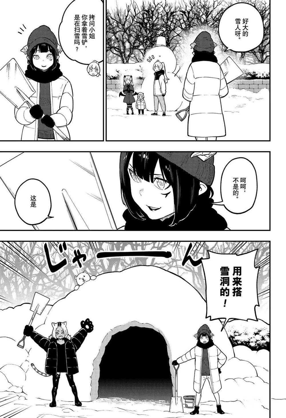 第88话