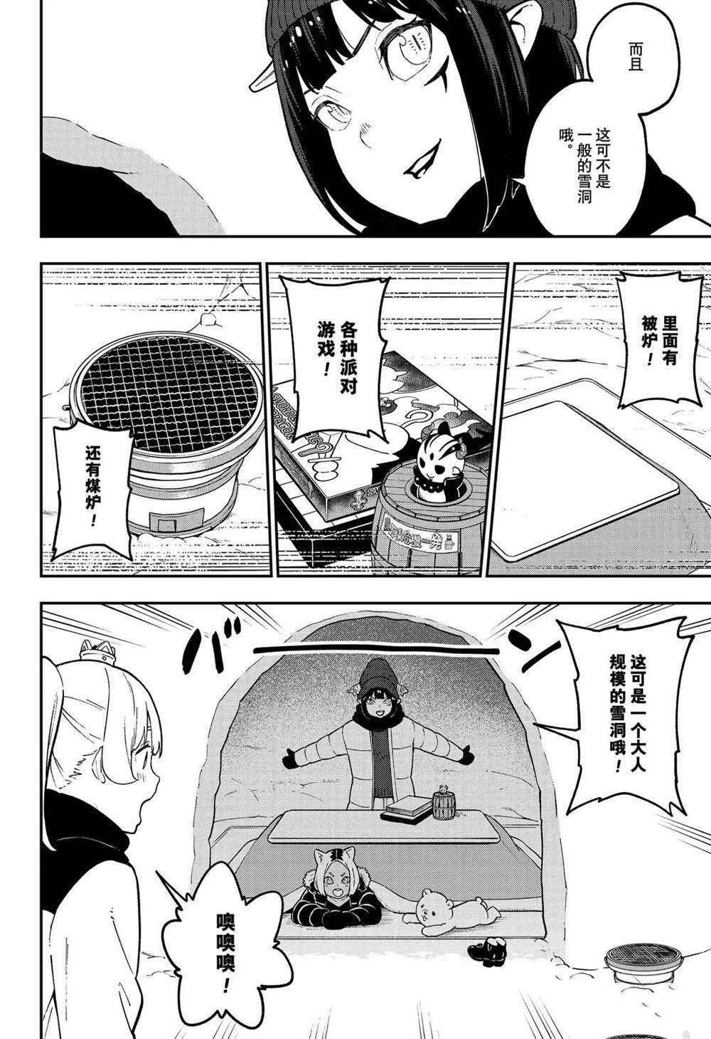 第88话