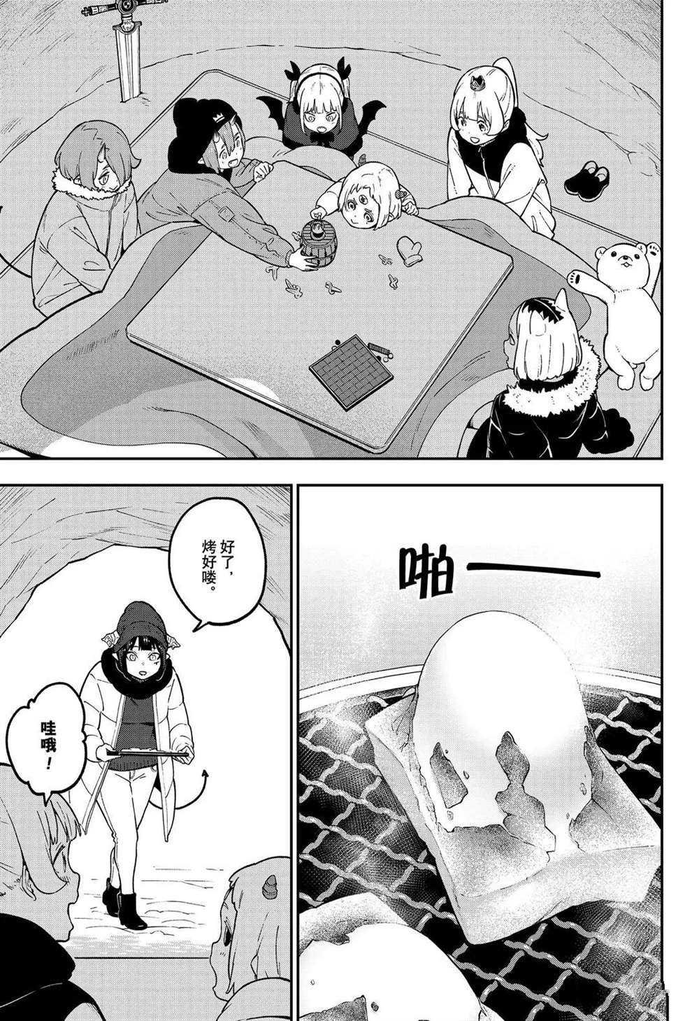 第88话