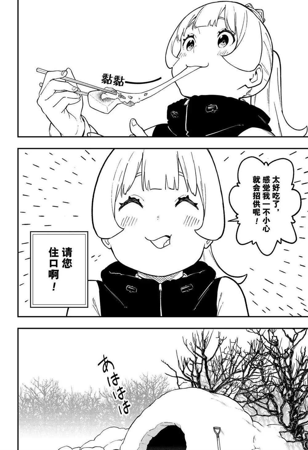 第88话