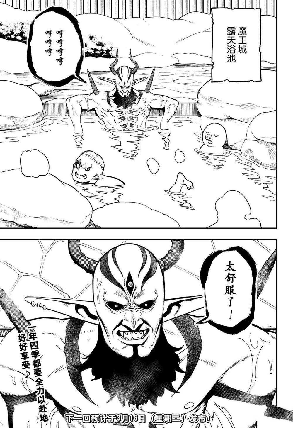 第88话