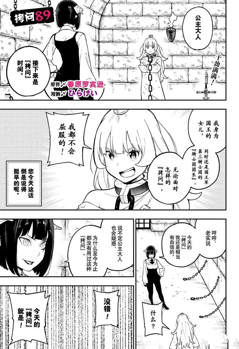 第89话