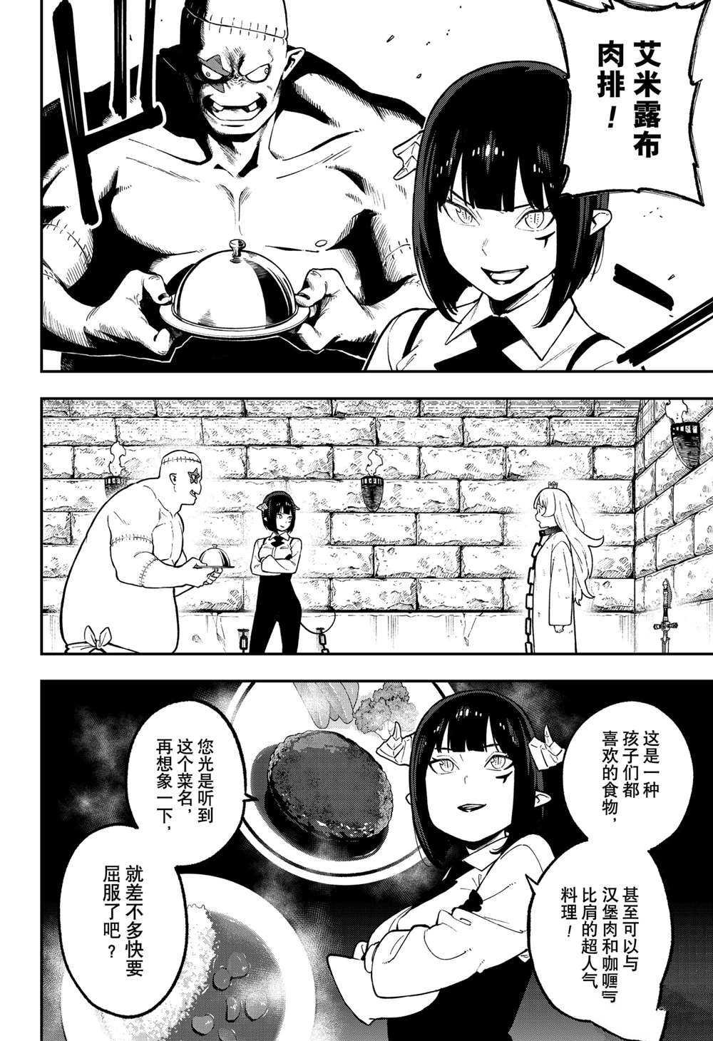 第89话