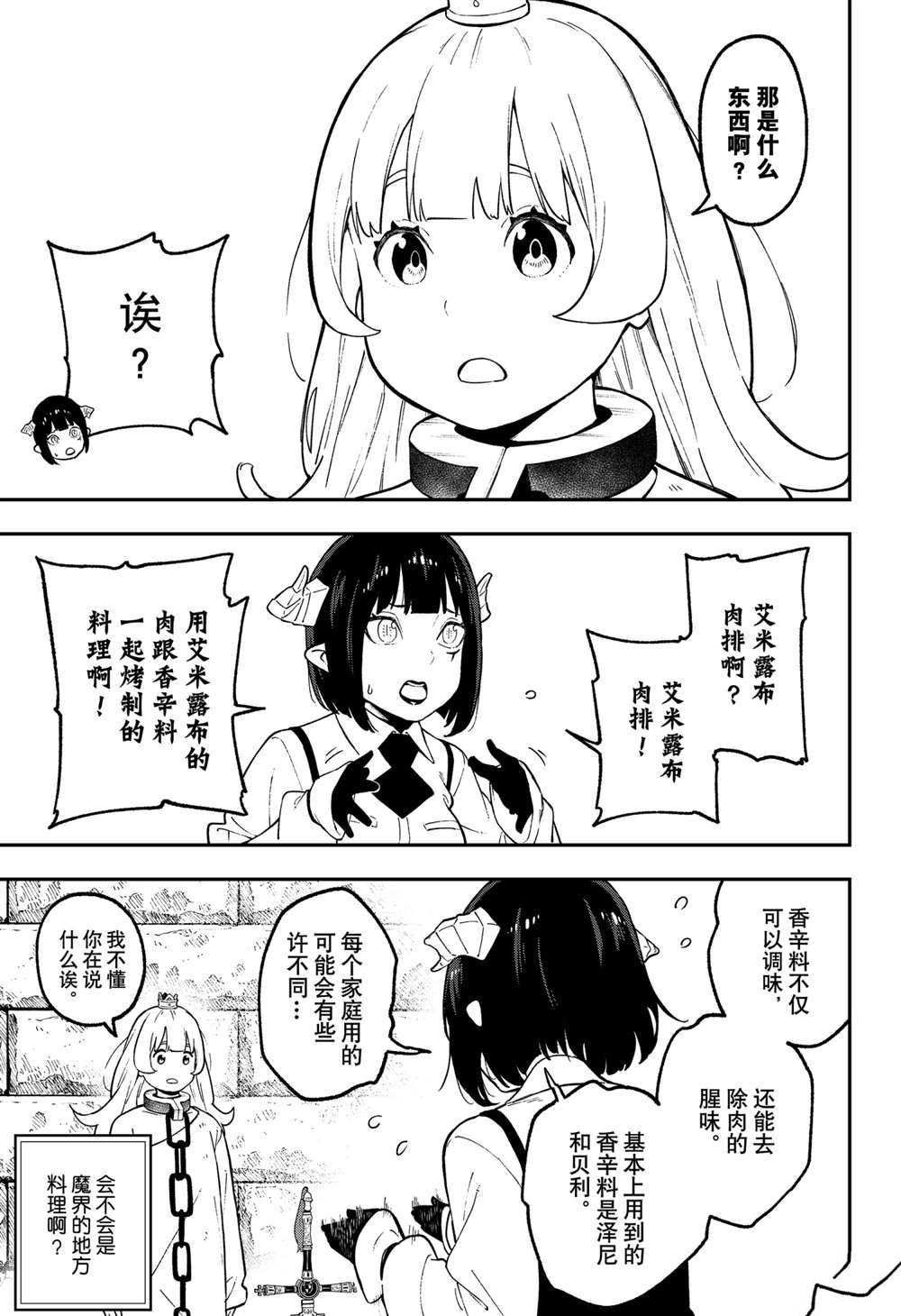 第89话
