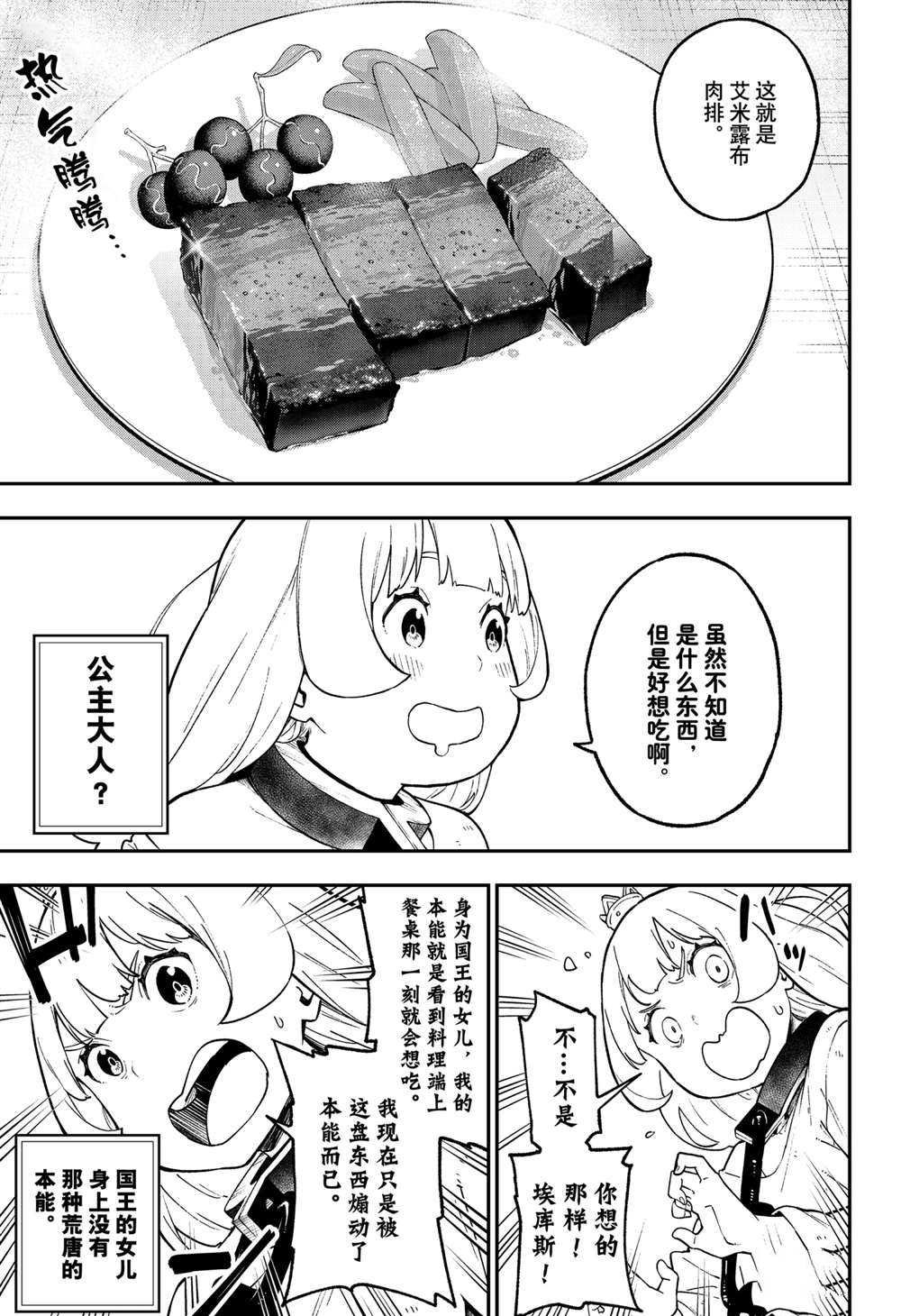 第89话