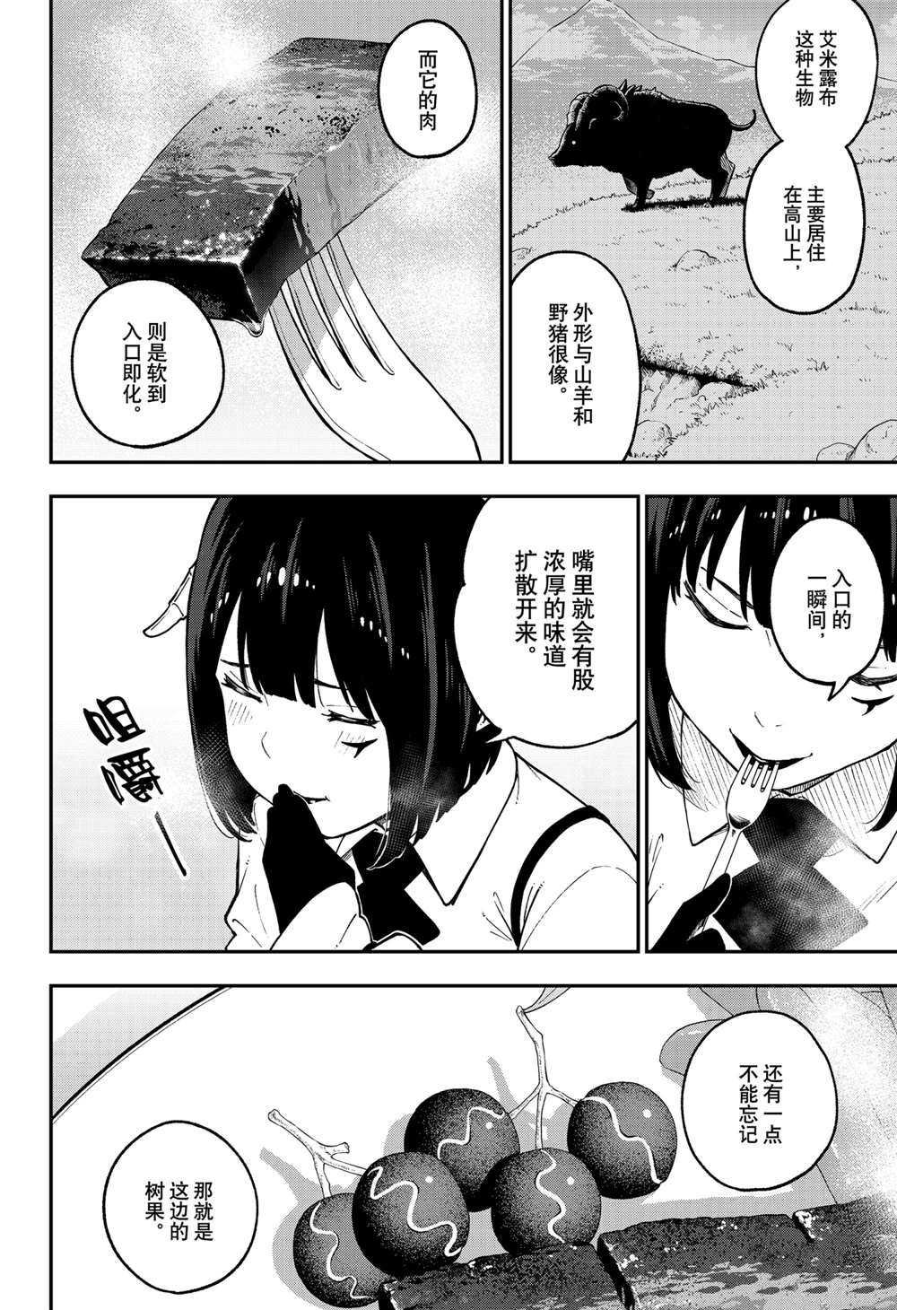 第89话