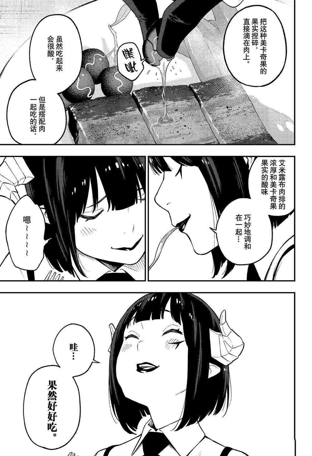 第89话