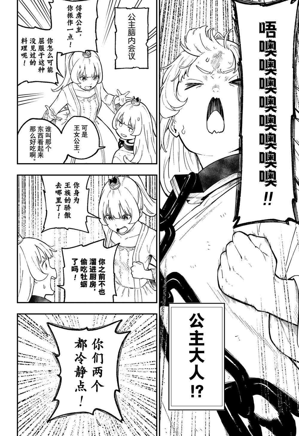 第89话
