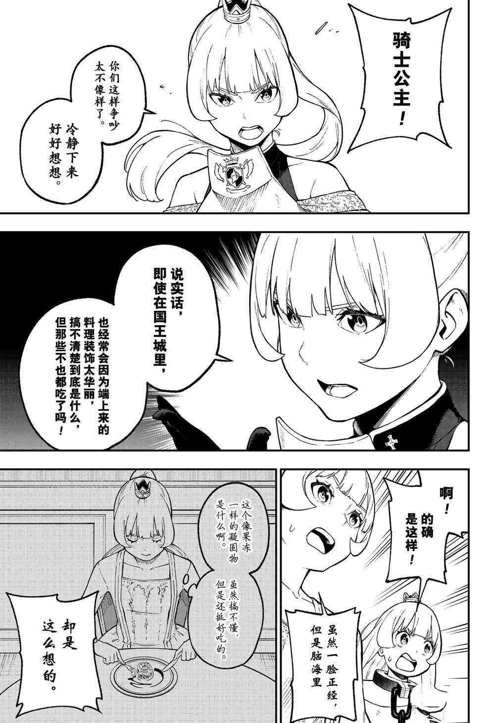 第89话