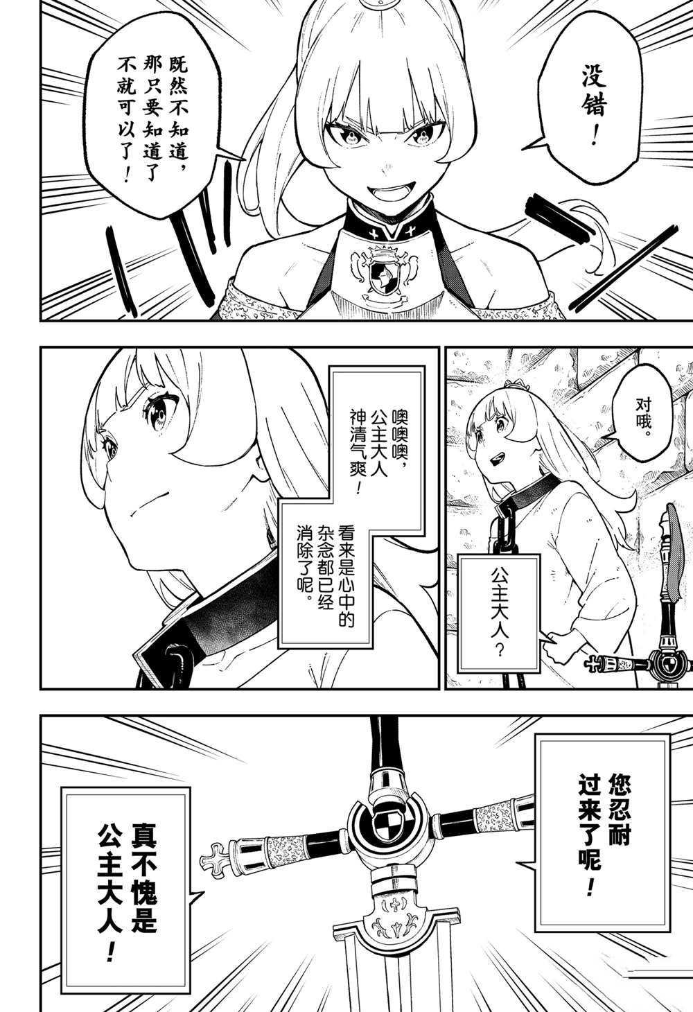 第89话