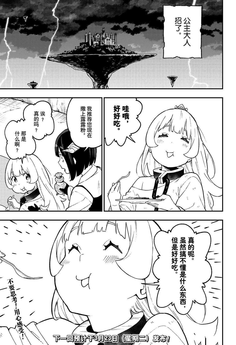第89话