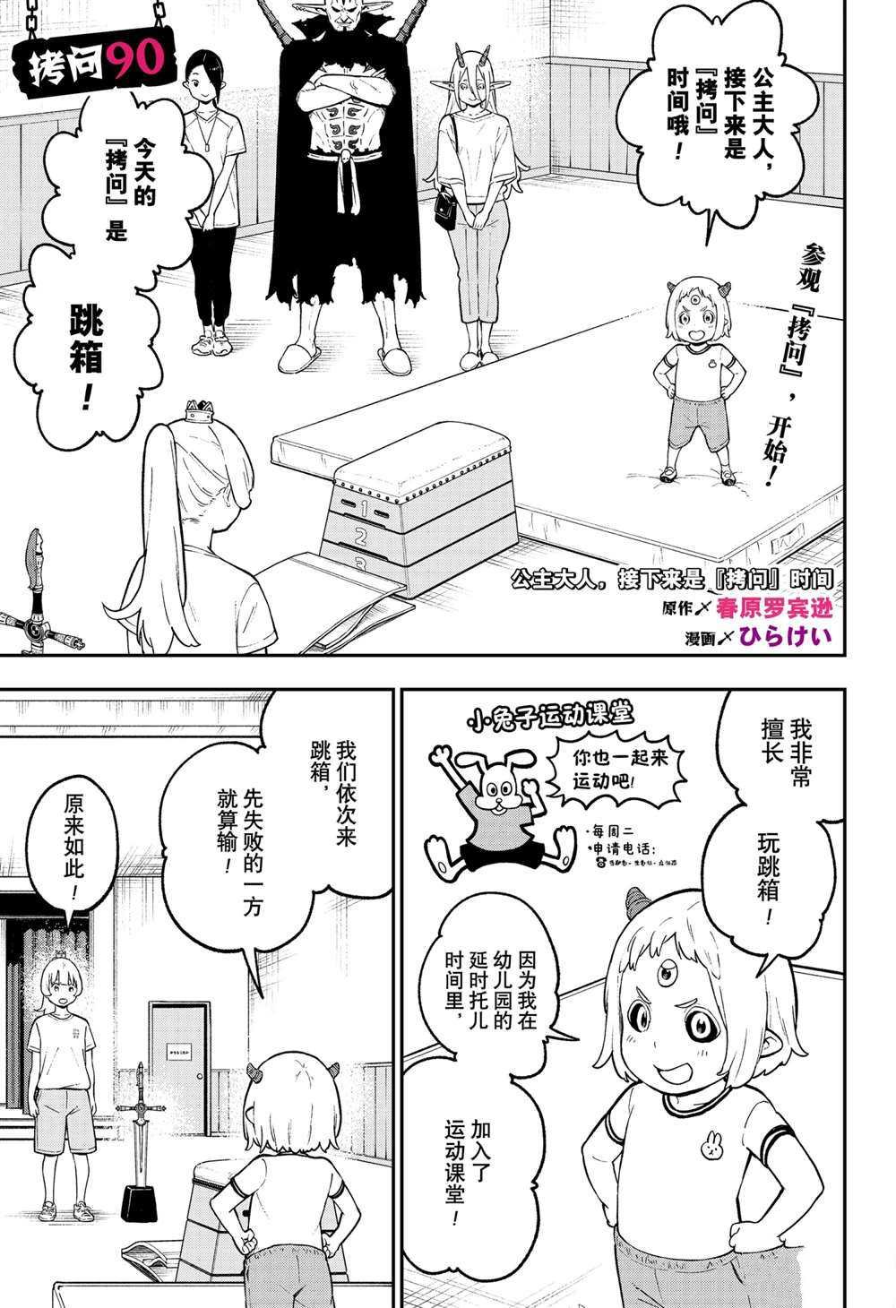 第90话
