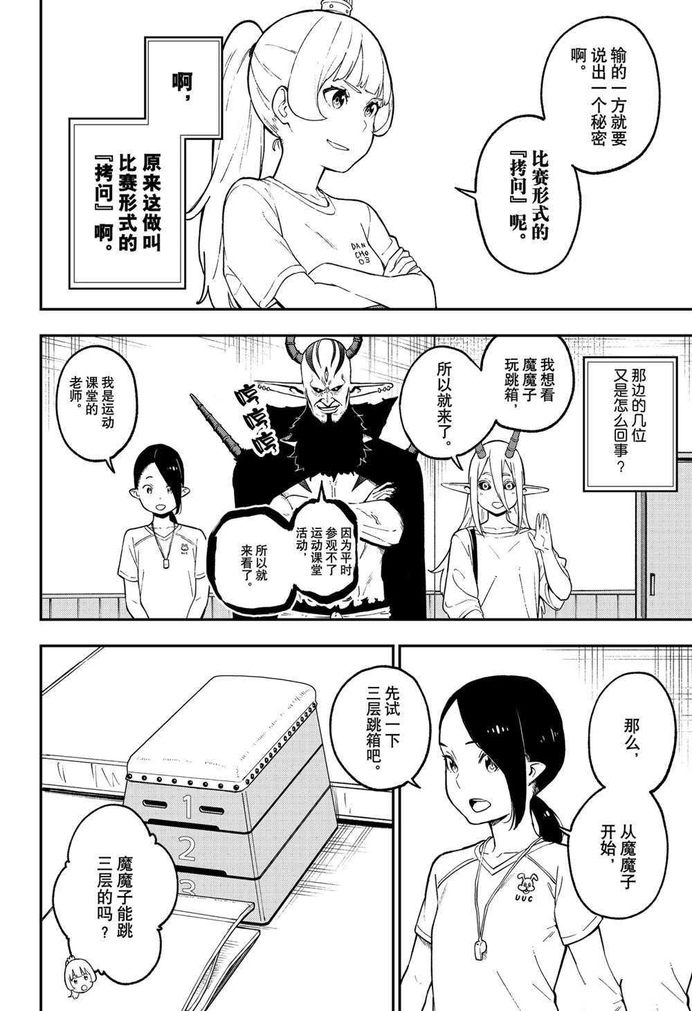 第90话