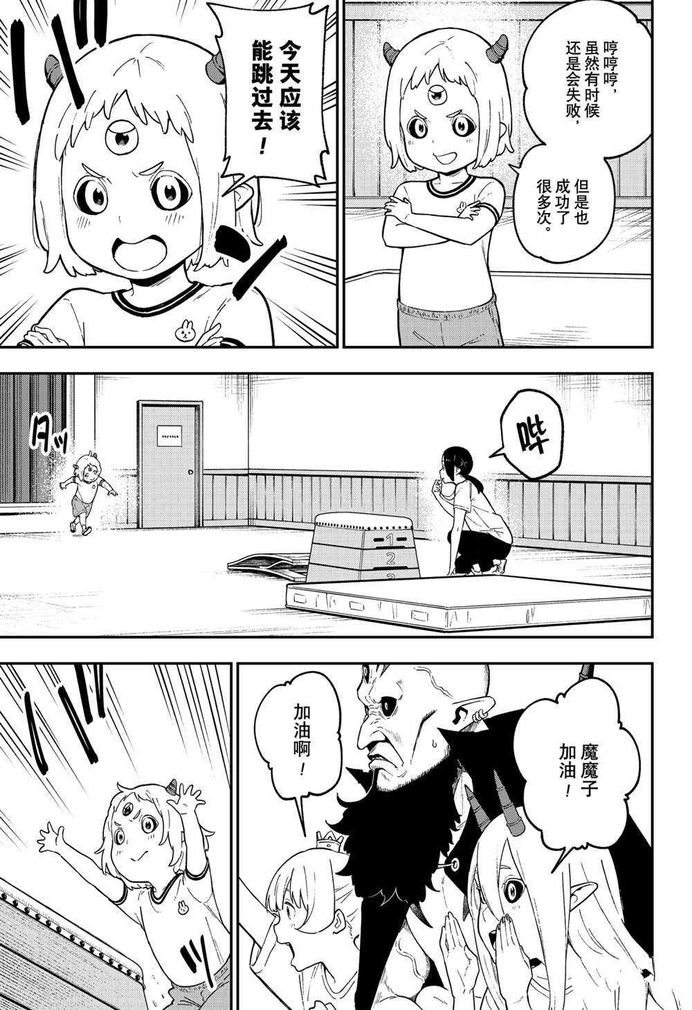 第90话