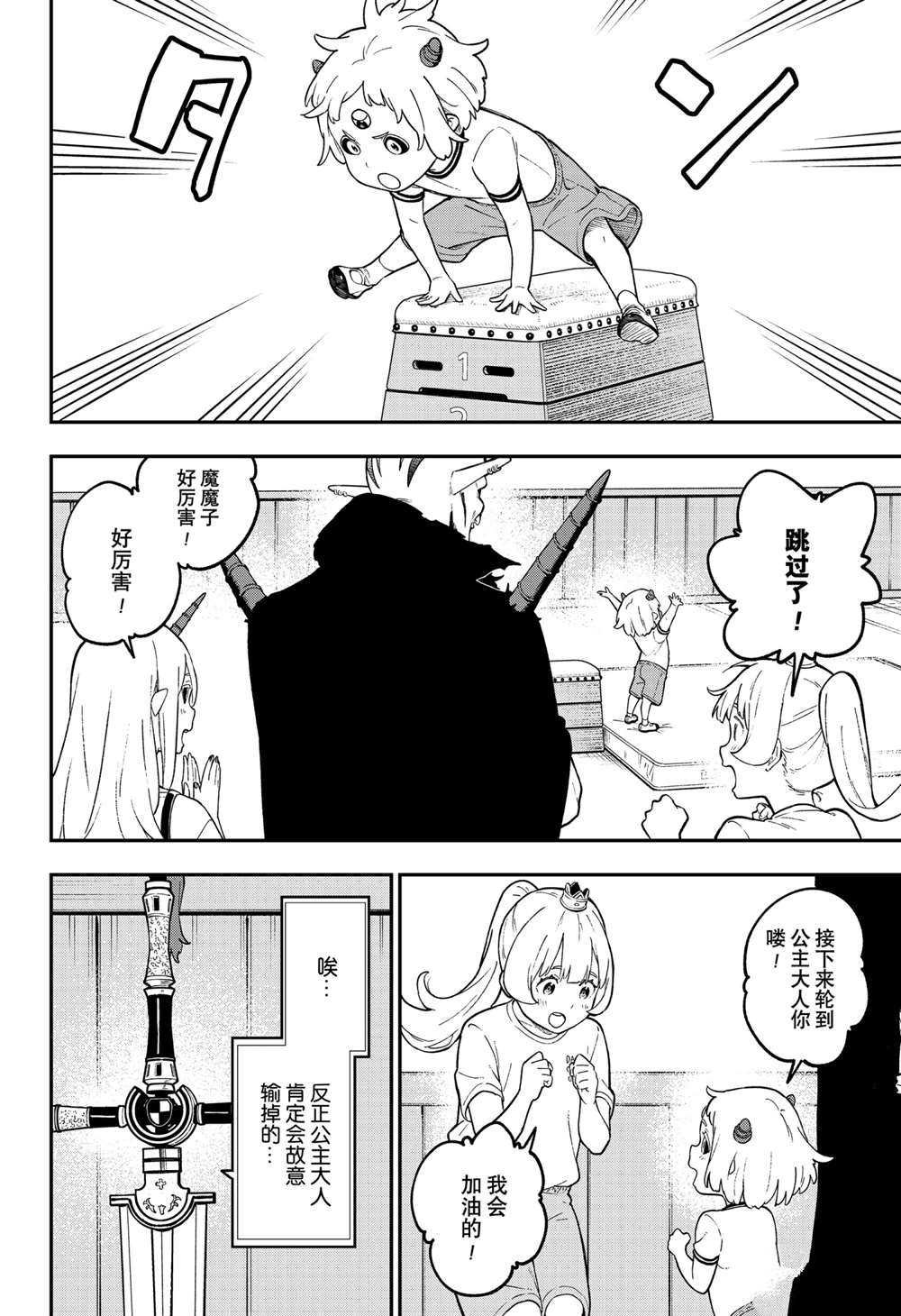 第90话