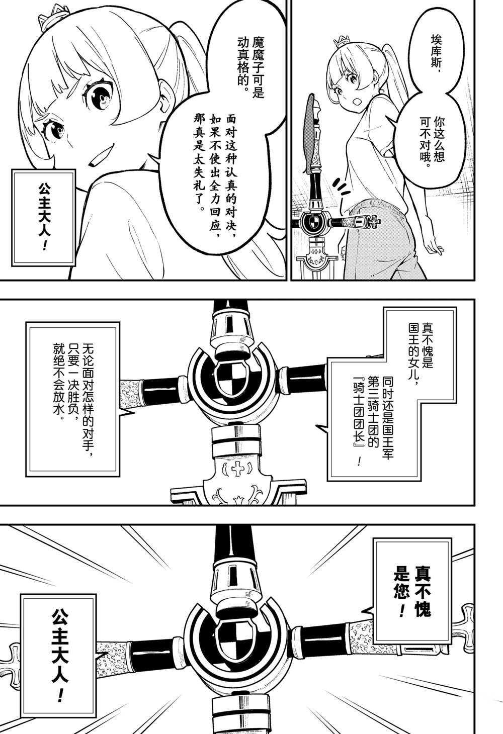 第90话