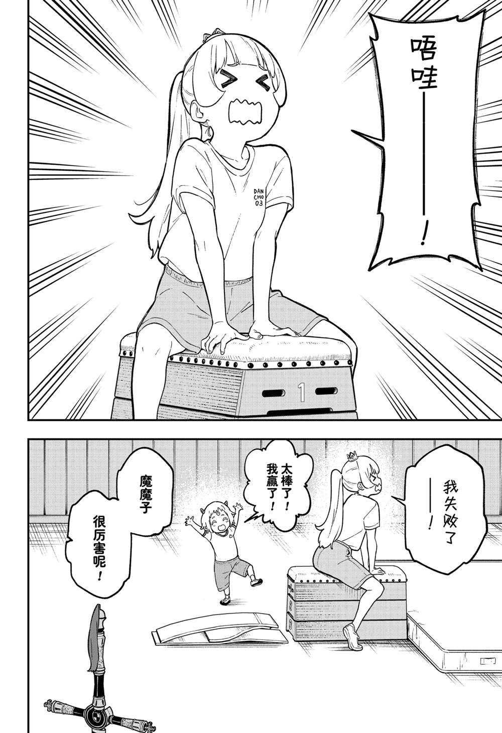 第90话