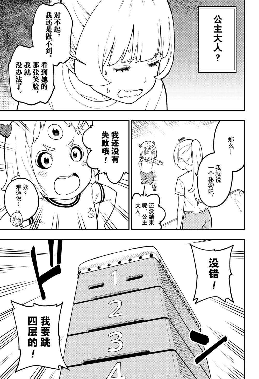 第90话
