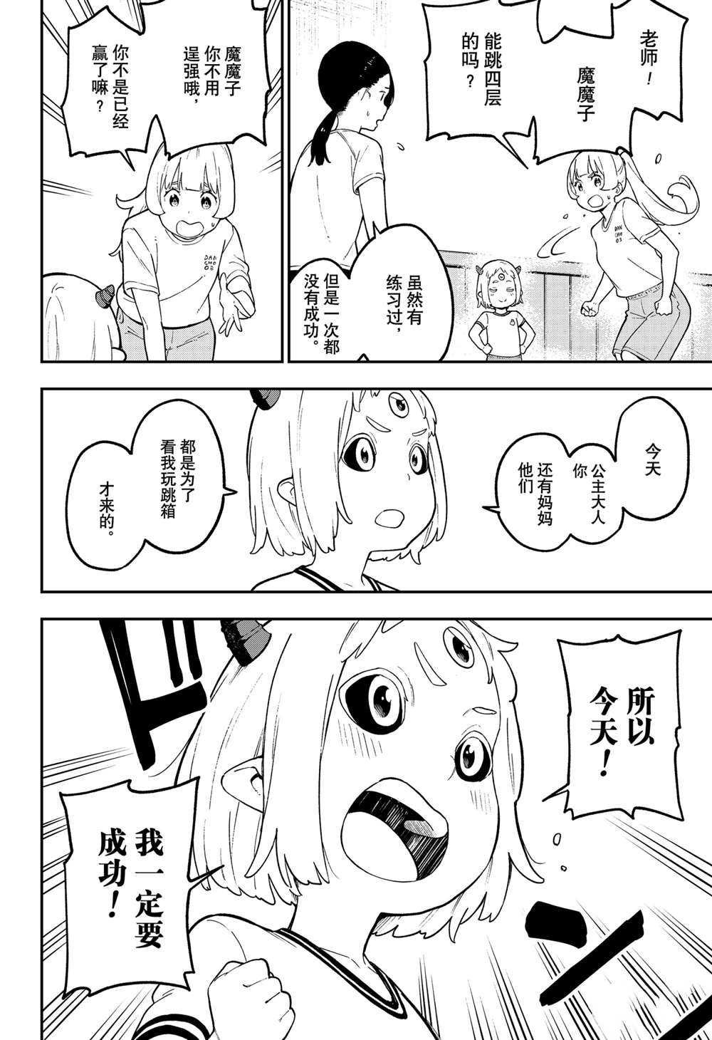 第90话