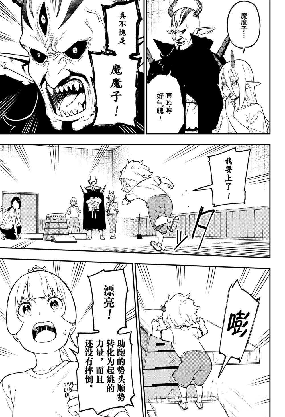 第90话