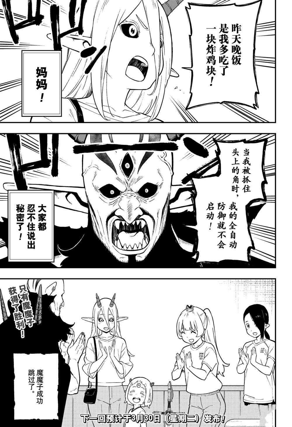 第90话