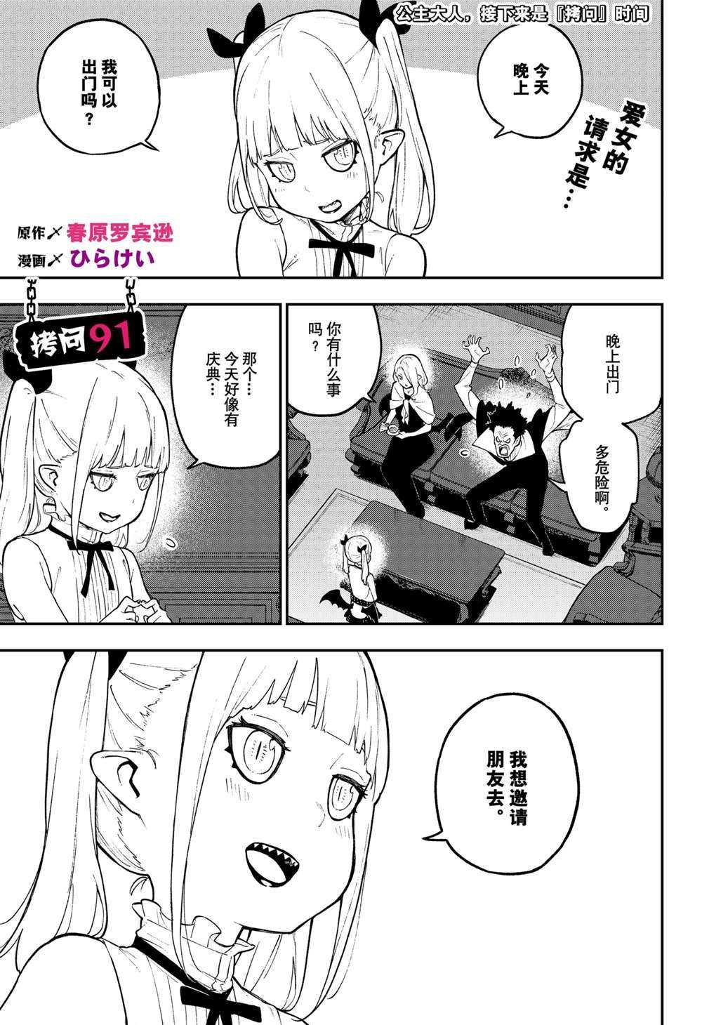 第91话