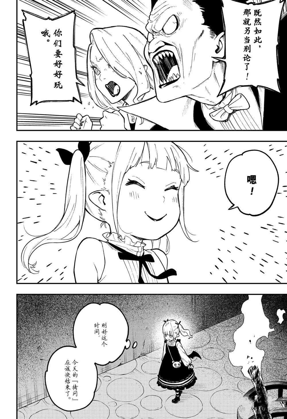 第91话