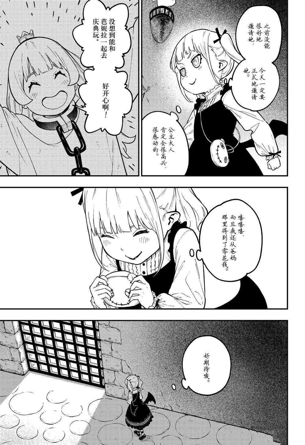 第91话