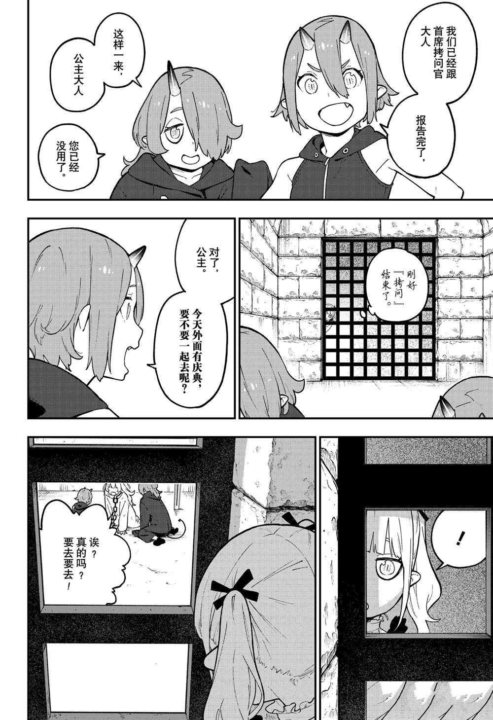 第91话