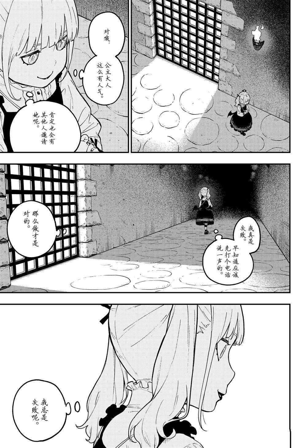 第91话