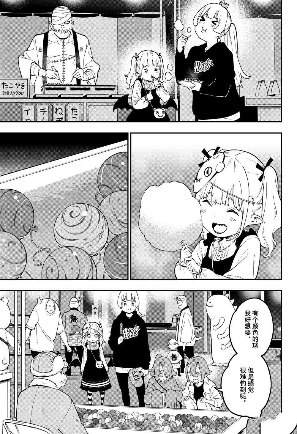 第91话