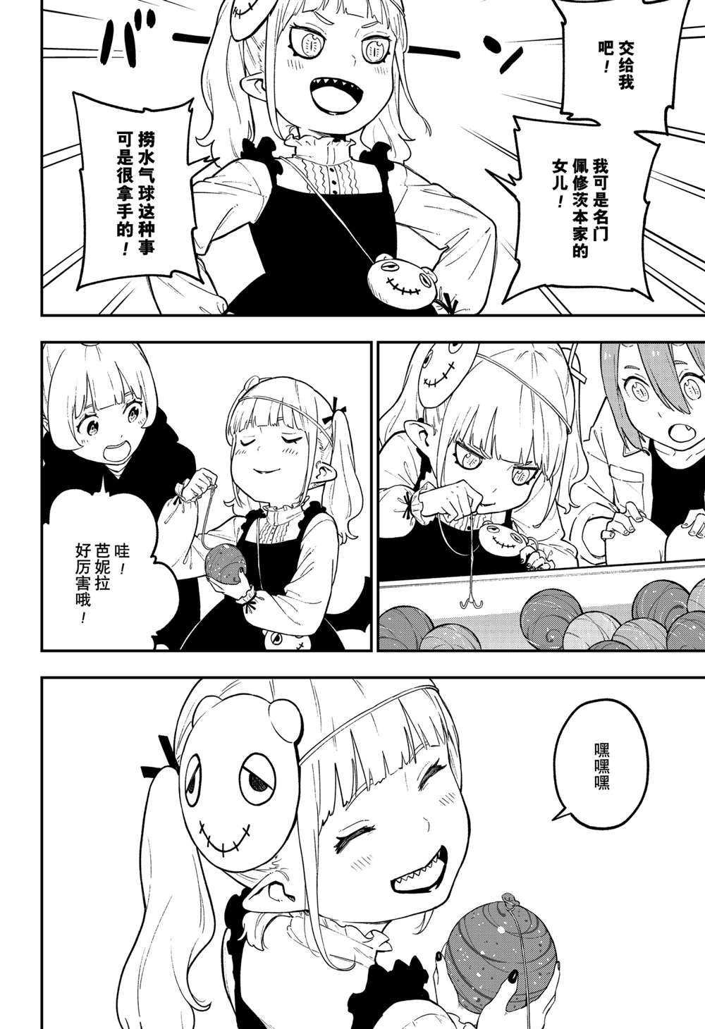 第91话