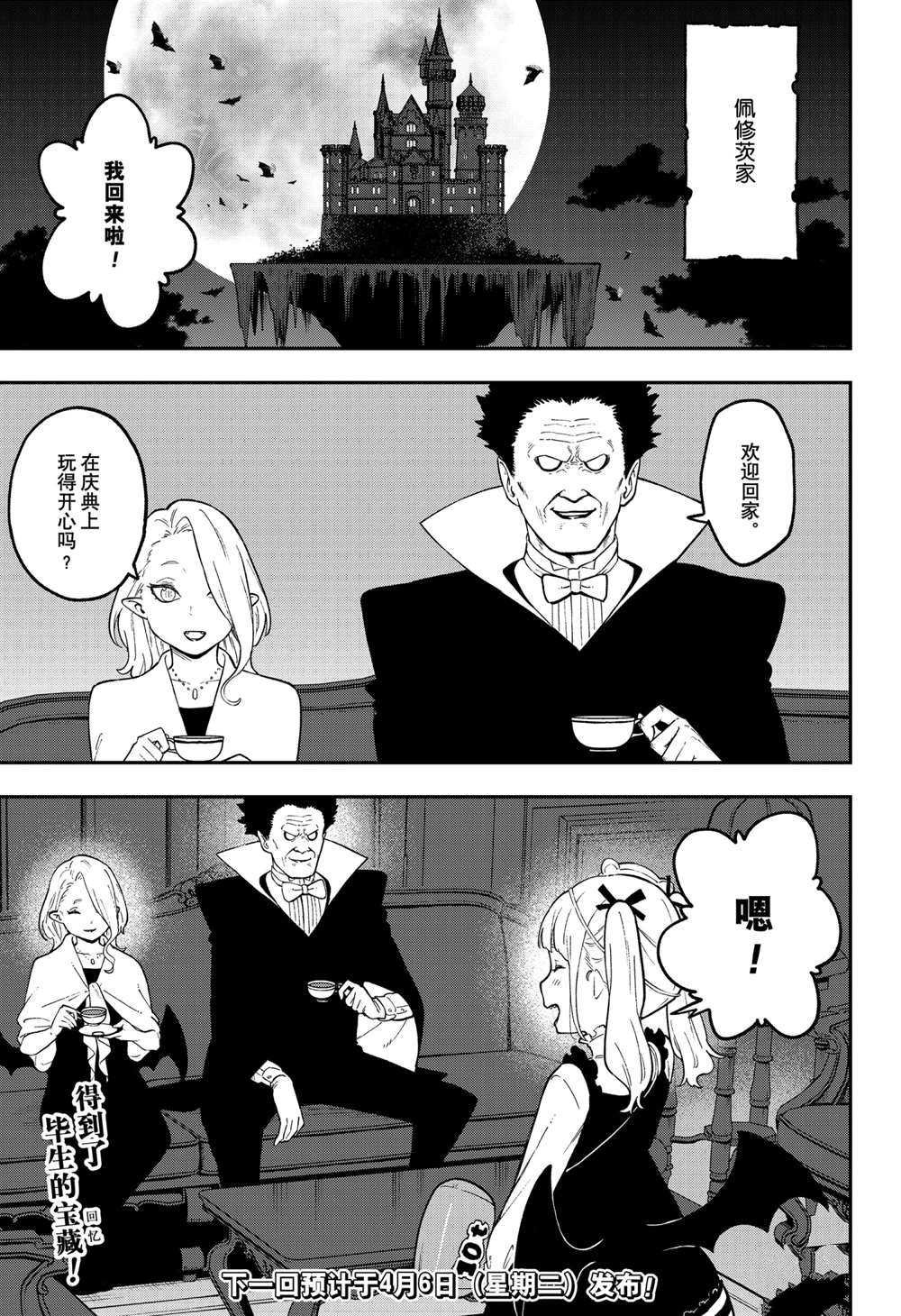 第91话
